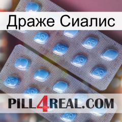 Драже Сиалис viagra4